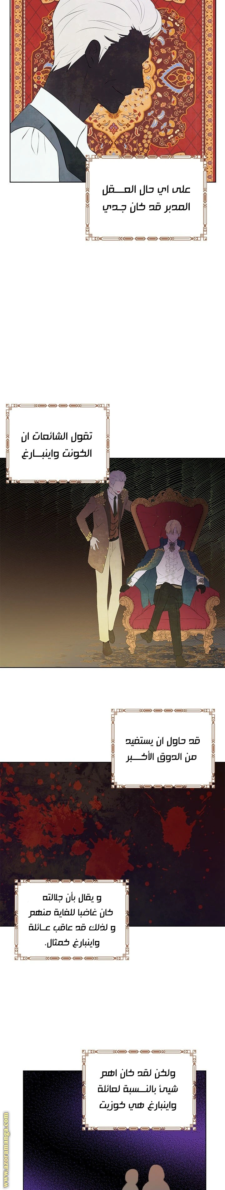 Read Actually, I was the Real One AR Manga Online