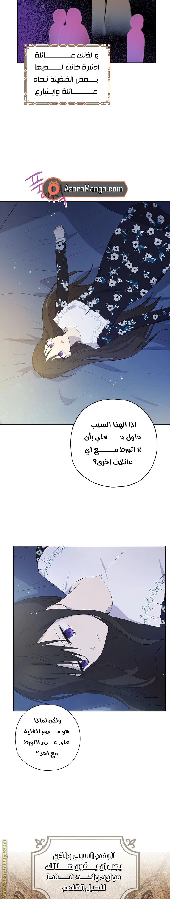 Read Actually, I was the Real One AR Manga Online