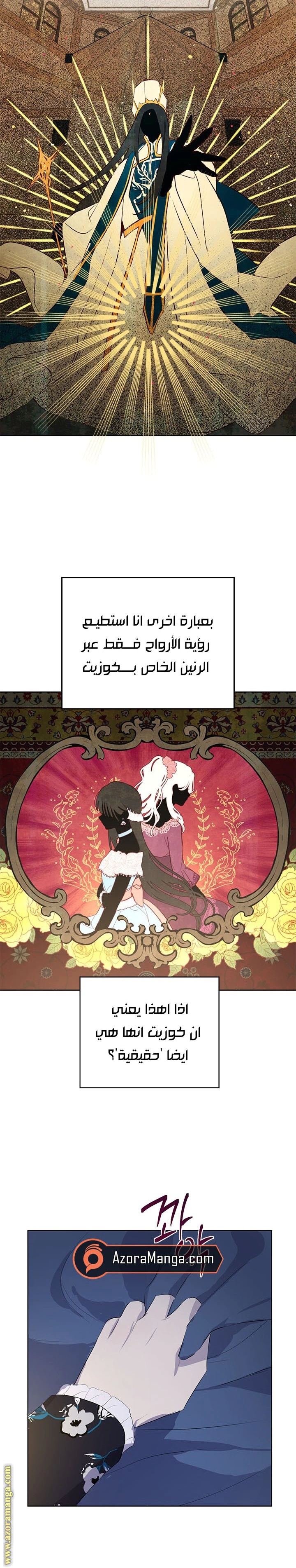 Read Actually, I was the Real One AR Manga Online