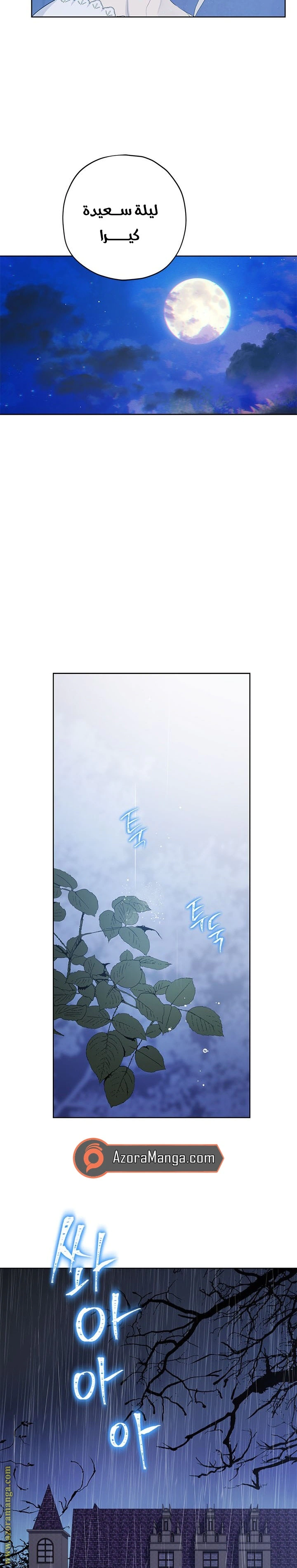 Read Actually, I was the Real One AR Manga Online