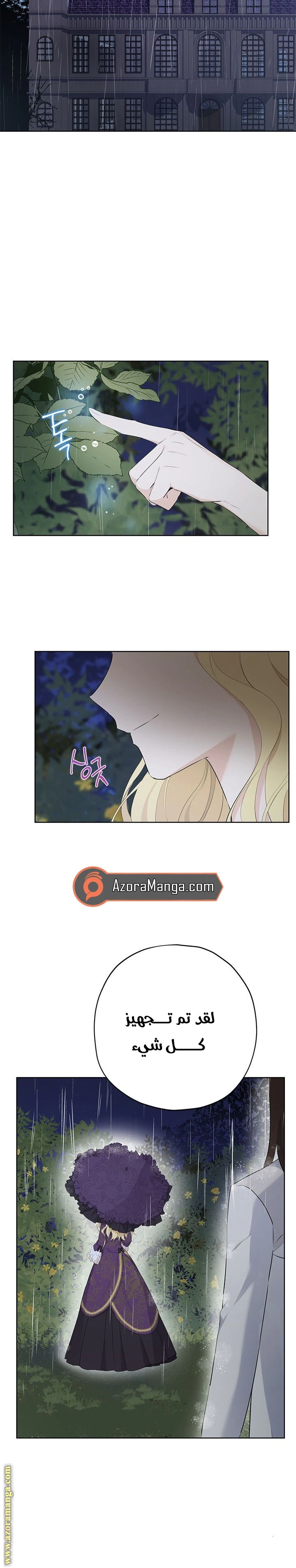 Read Actually, I was the Real One AR Manga Online