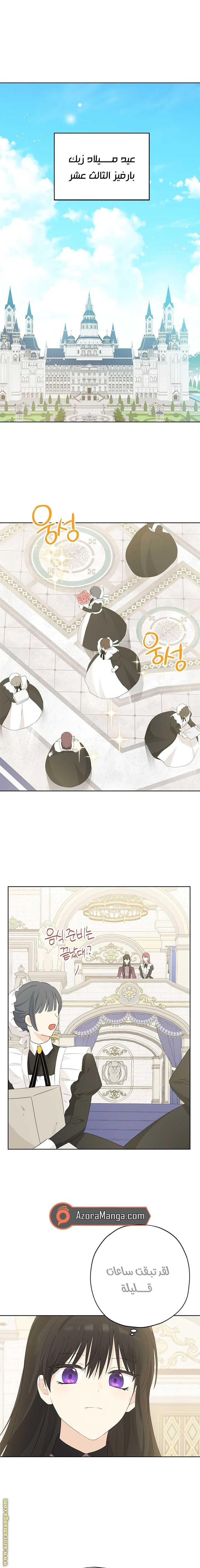 Read Actually, I was the Real One AR Manga Online