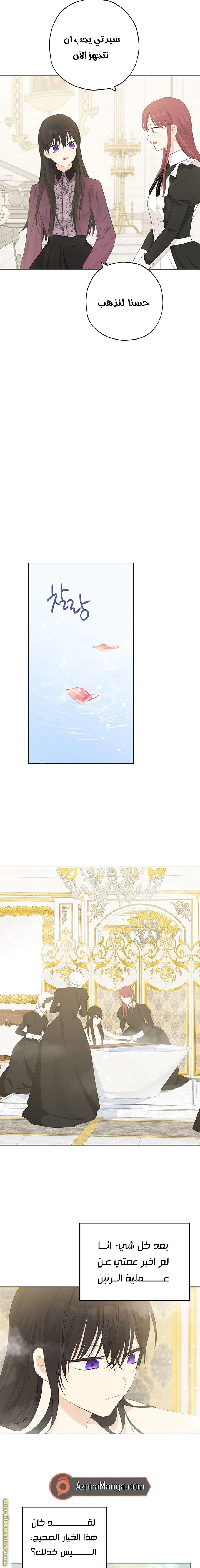 Read Actually, I was the Real One AR Manga Online