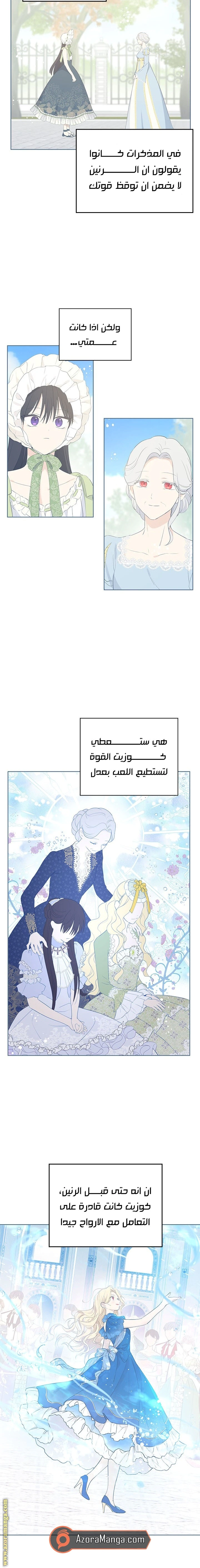Read Actually, I was the Real One AR Manga Online