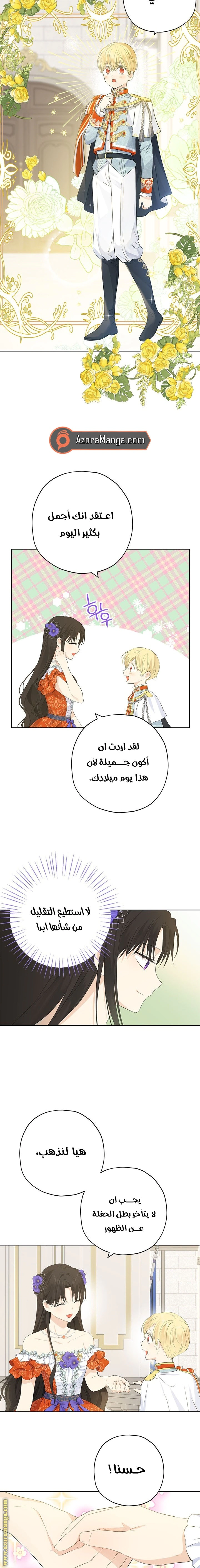 Read Actually, I was the Real One AR Manga Online