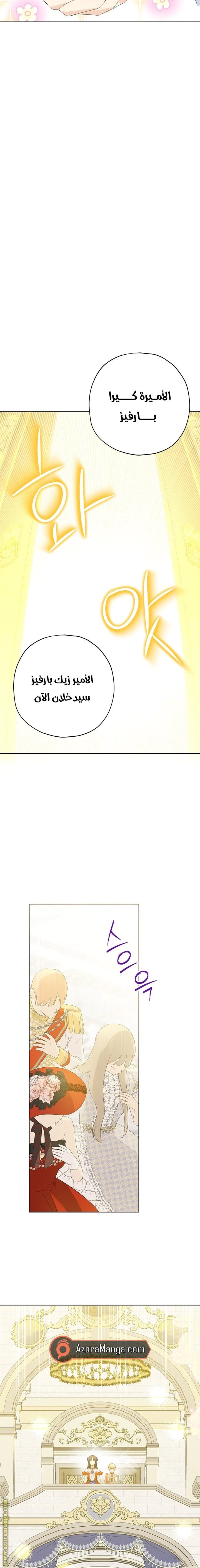 Read Actually, I was the Real One AR Manga Online