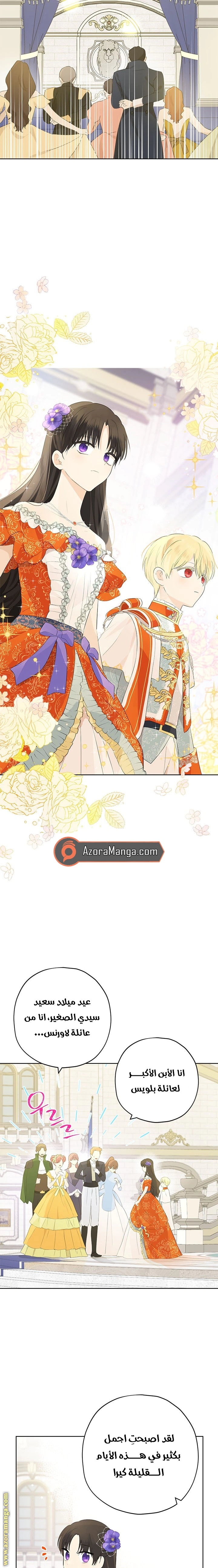 Read Actually, I was the Real One AR Manga Online