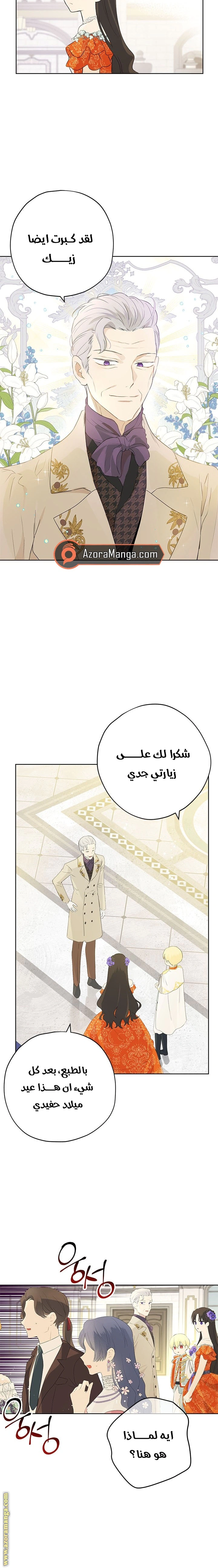 Read Actually, I was the Real One AR Manga Online