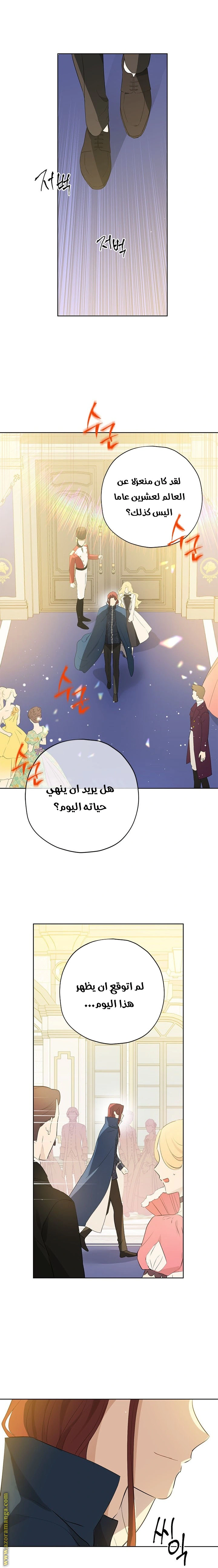 Read Actually, I was the Real One AR Manga Online