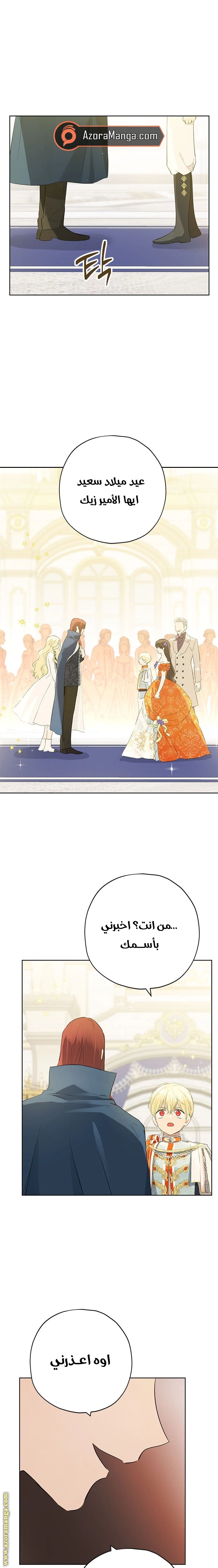 Read Actually, I was the Real One AR Manga Online