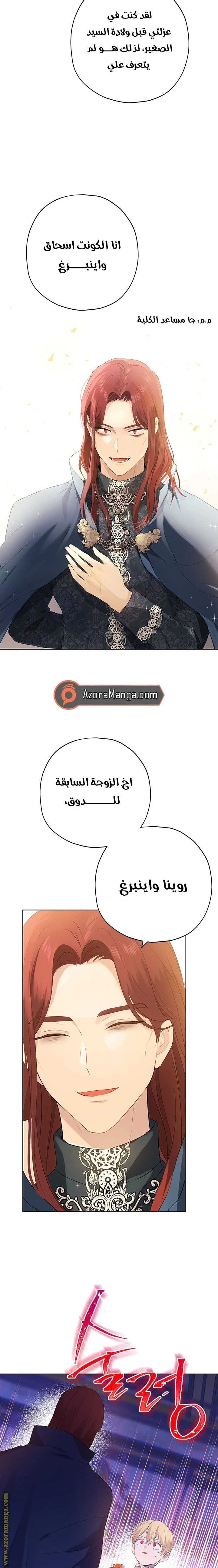 Read Actually, I was the Real One AR Manga Online