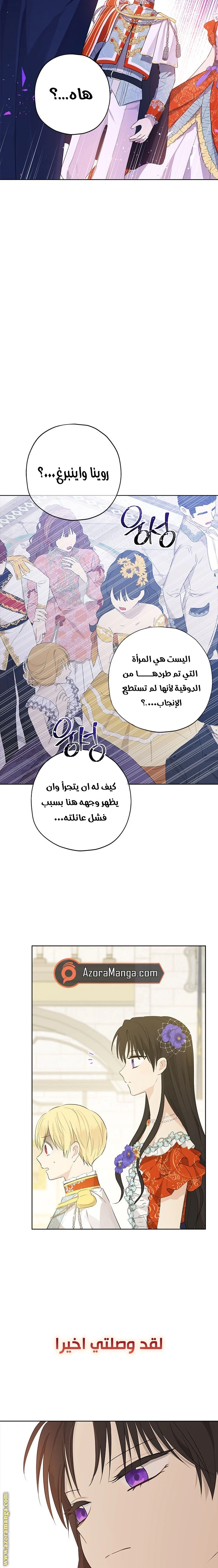 Read Actually, I was the Real One AR Manga Online