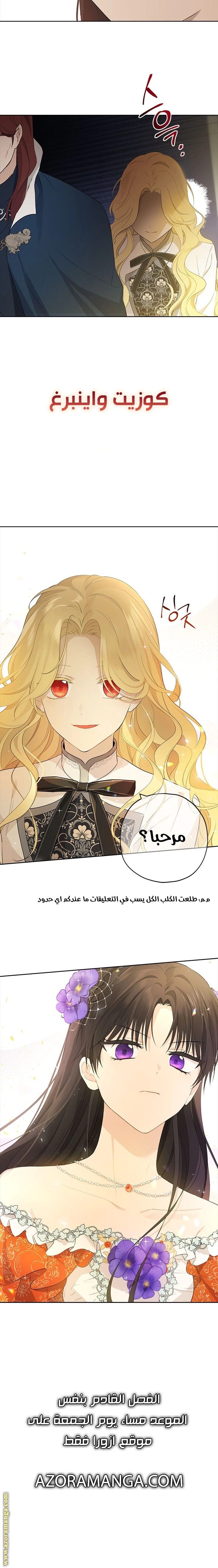 Read Actually, I was the Real One AR Manga Online
