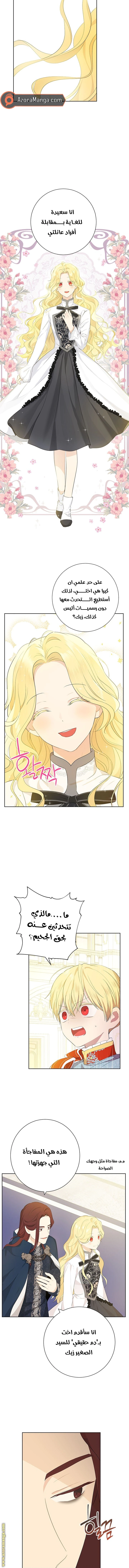 Read Actually, I was the Real One AR Manga Online