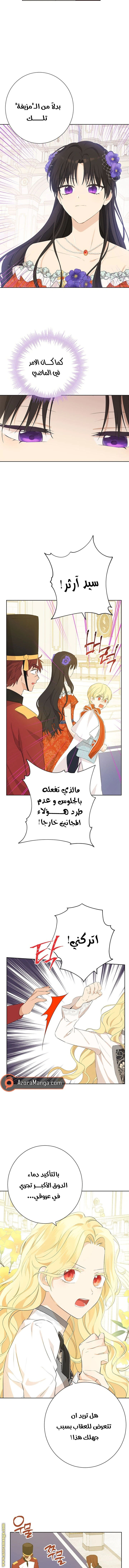 Read Actually, I was the Real One AR Manga Online