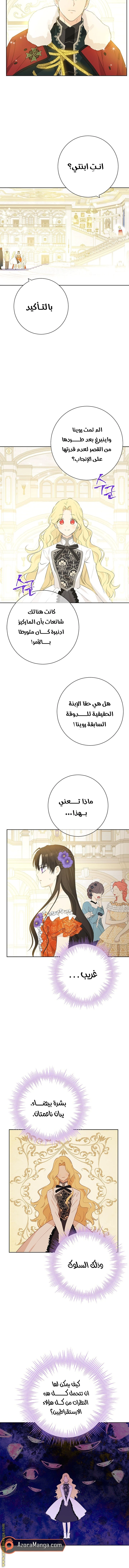 Read Actually, I was the Real One AR Manga Online