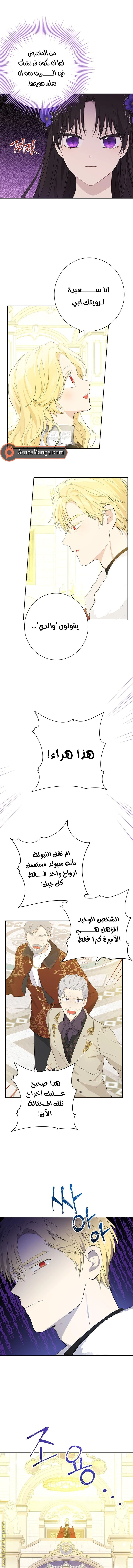 Read Actually, I was the Real One AR Manga Online
