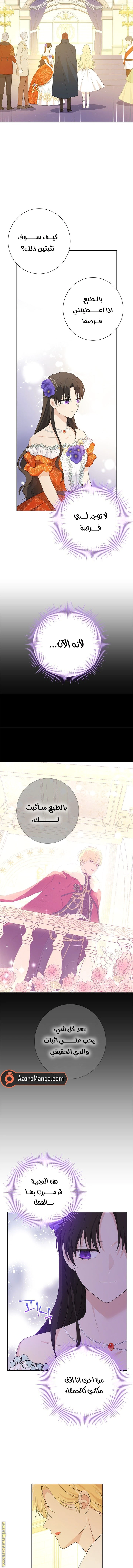 Read Actually, I was the Real One AR Manga Online