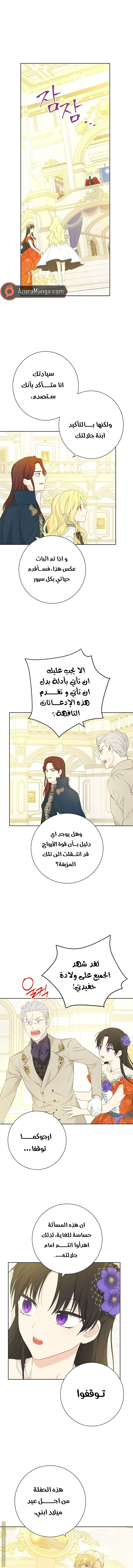 Read Actually, I was the Real One AR Manga Online