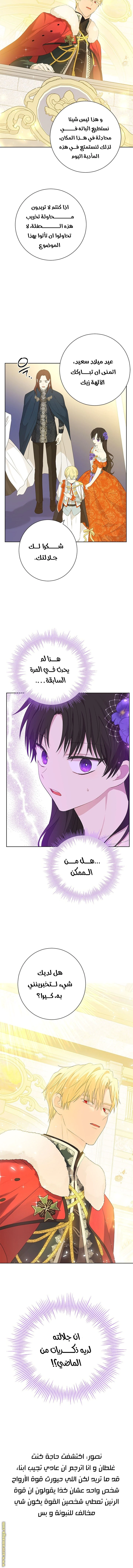 Read Actually, I was the Real One AR Manga Online