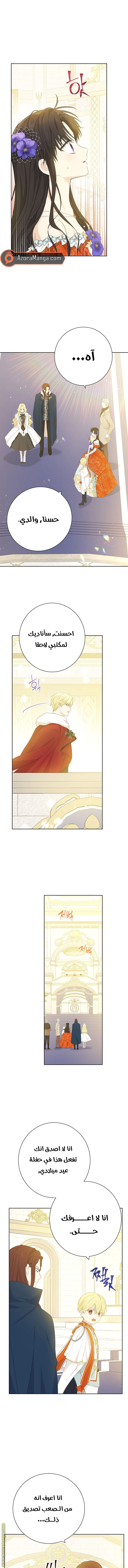 Read Actually, I was the Real One AR Manga Online