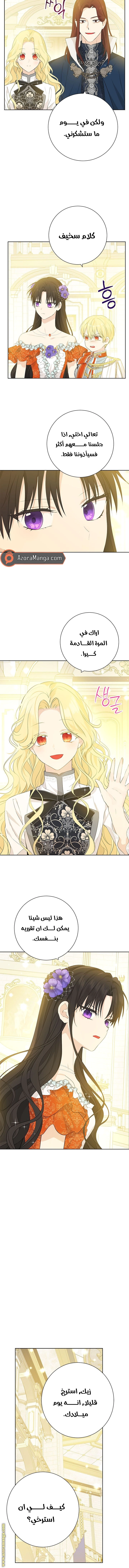 Read Actually, I was the Real One AR Manga Online