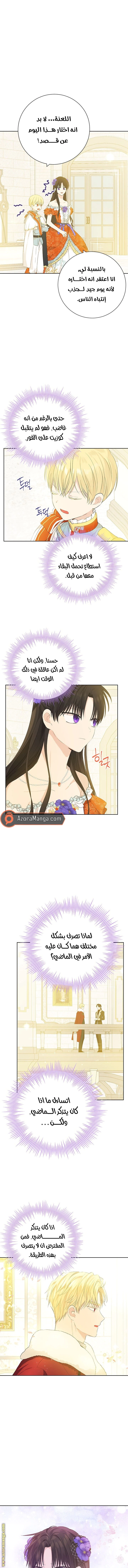 Read Actually, I was the Real One AR Manga Online