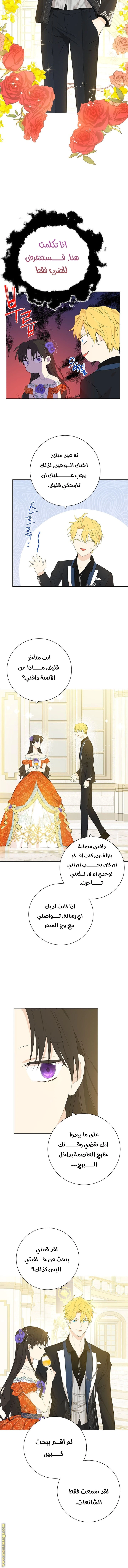 Read Actually, I was the Real One AR Manga Online