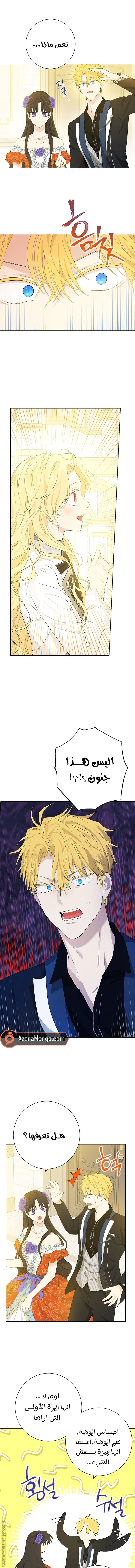 Read Actually, I was the Real One AR Manga Online