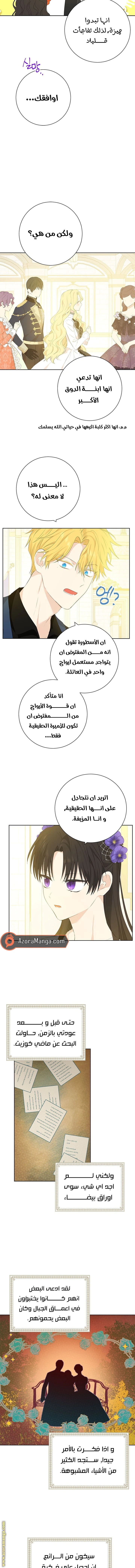 Read Actually, I was the Real One AR Manga Online