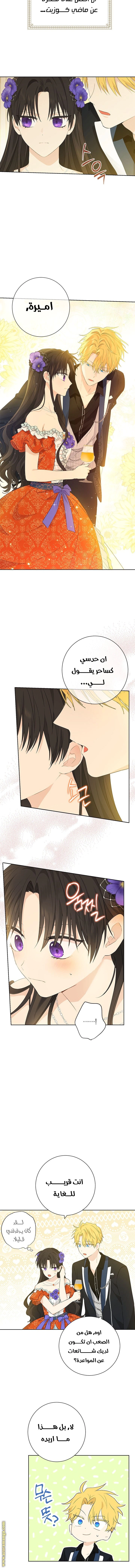 Read Actually, I was the Real One AR Manga Online