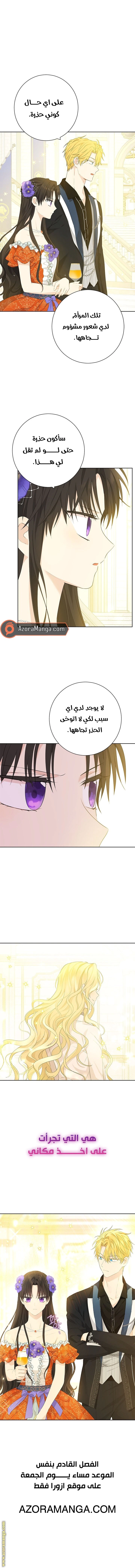 Read Actually, I was the Real One AR Manga Online