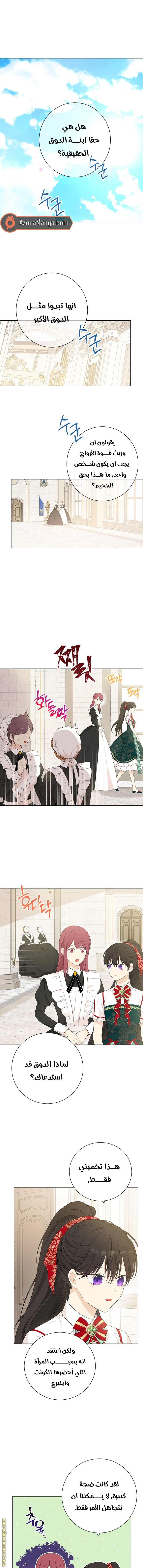 Read Actually, I was the Real One AR Manga Online