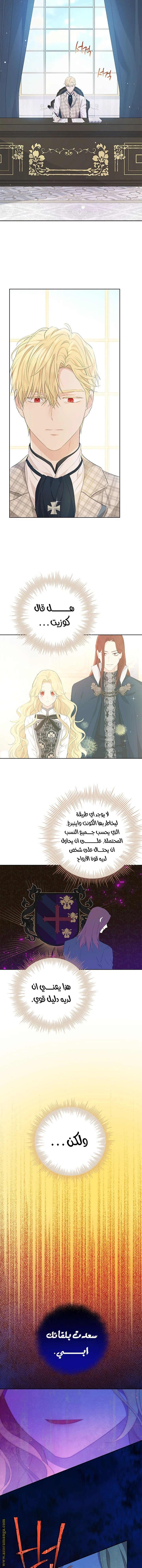 Read Actually, I was the Real One AR Manga Online