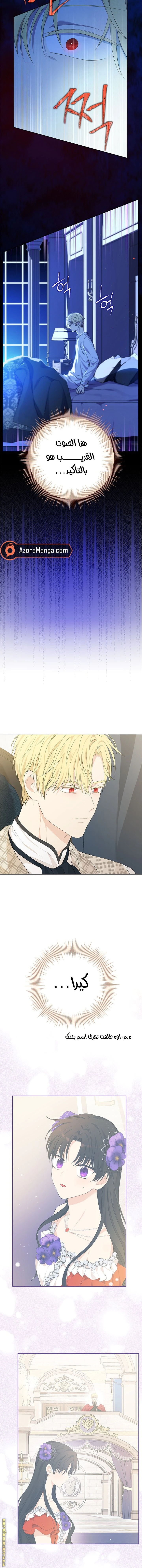 Read Actually, I was the Real One AR Manga Online