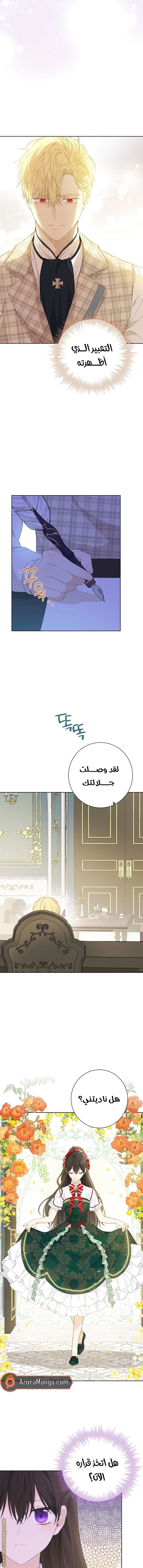 Read Actually, I was the Real One AR Manga Online
