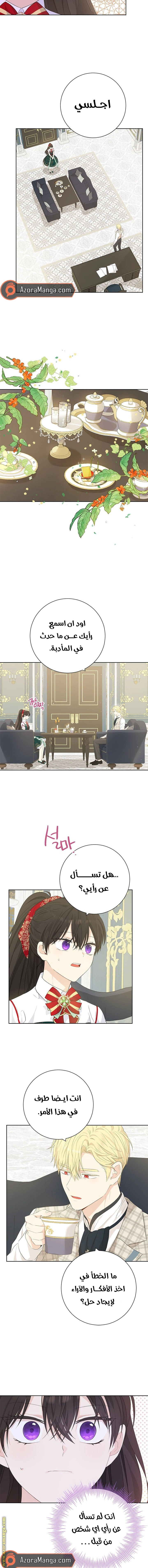 Read Actually, I was the Real One AR Manga Online