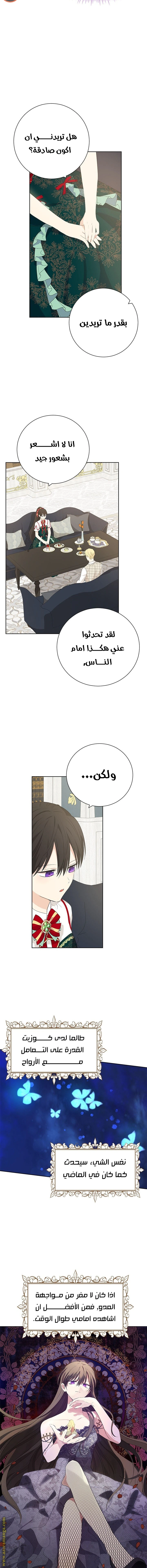 Read Actually, I was the Real One AR Manga Online