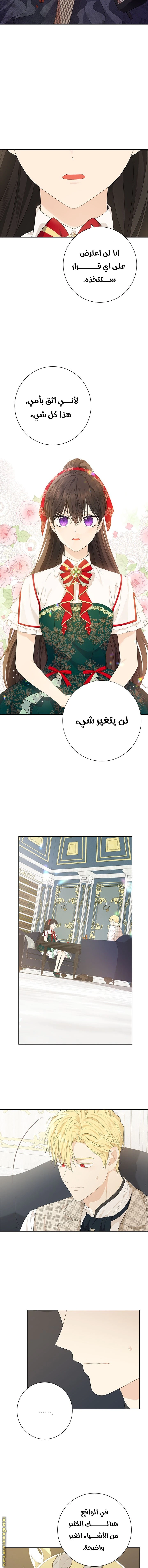 Read Actually, I was the Real One AR Manga Online