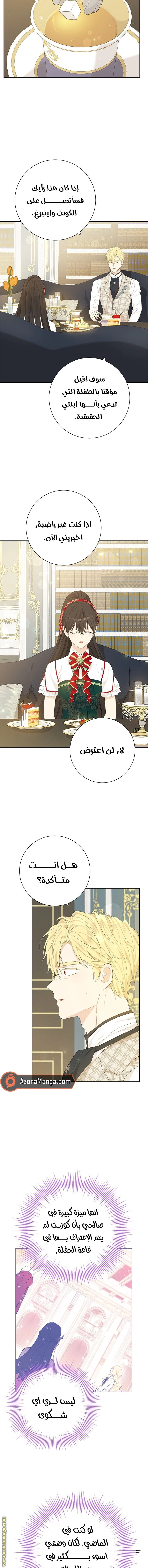 Read Actually, I was the Real One AR Manga Online