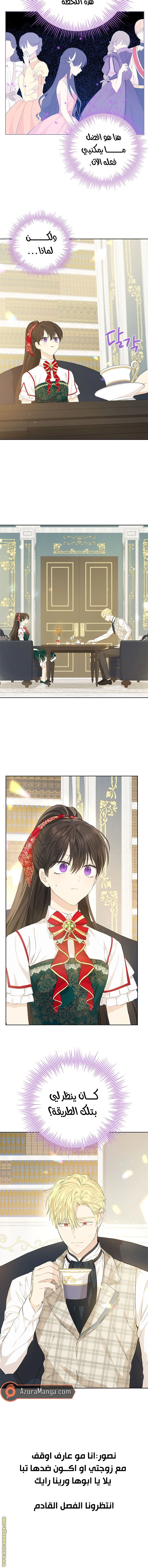 Read Actually, I was the Real One AR Manga Online