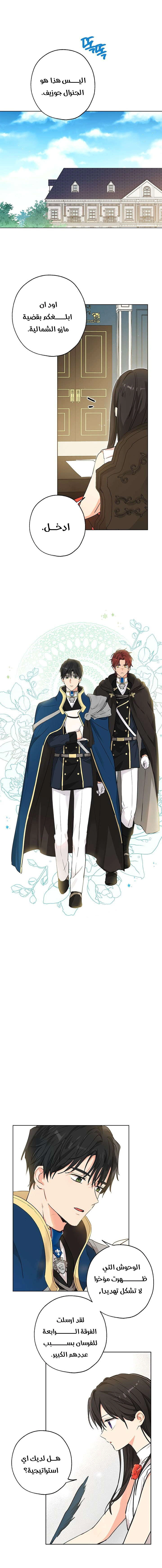 Read Actually, I was the Real One AR Manga Online