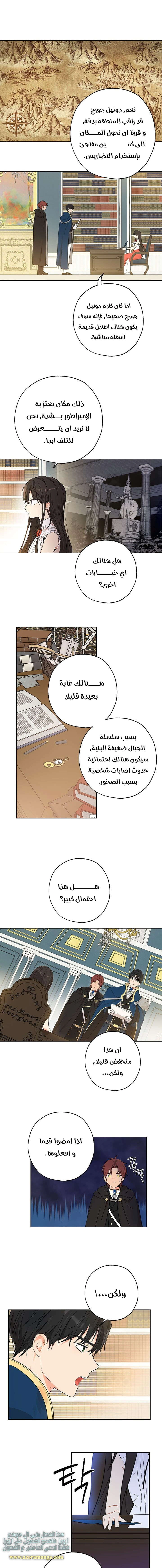 Read Actually, I was the Real One AR Manga Online