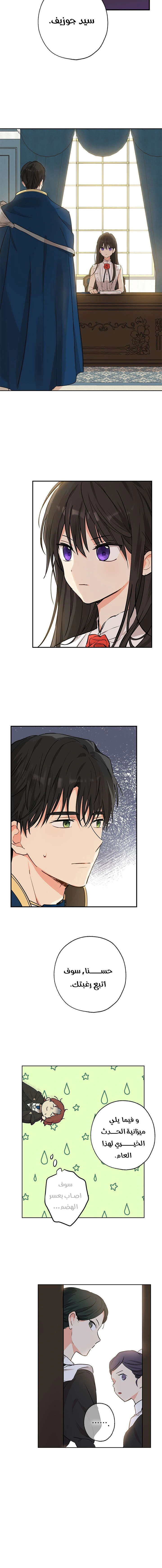 Read Actually, I was the Real One AR Manga Online