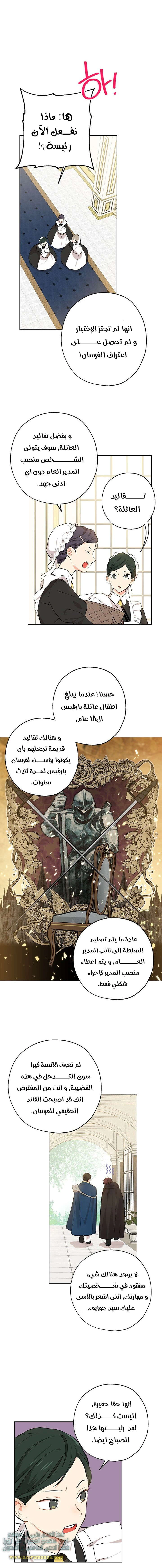 Read Actually, I was the Real One AR Manga Online