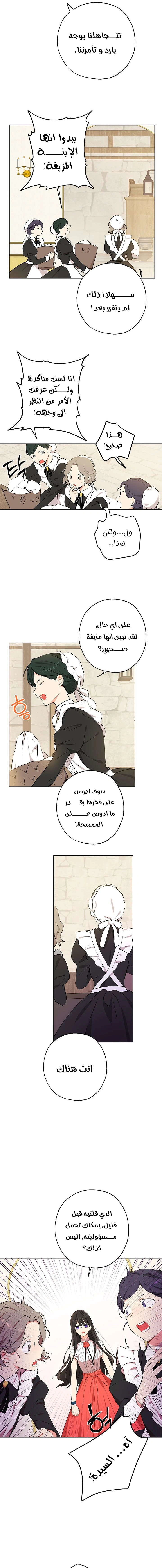 Read Actually, I was the Real One AR Manga Online