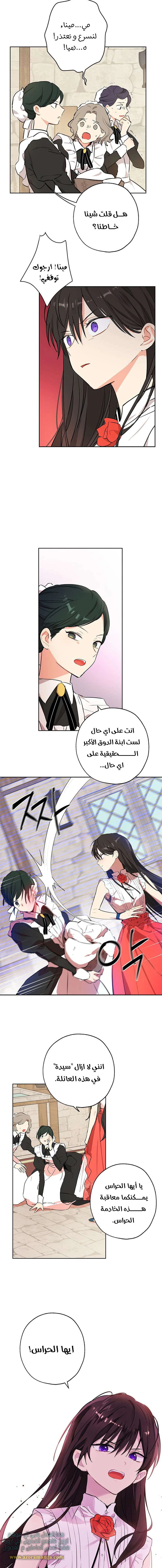 Read Actually, I was the Real One AR Manga Online