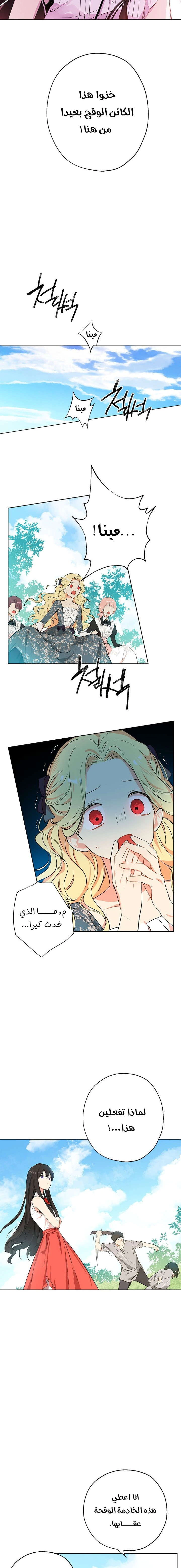 Read Actually, I was the Real One AR Manga Online