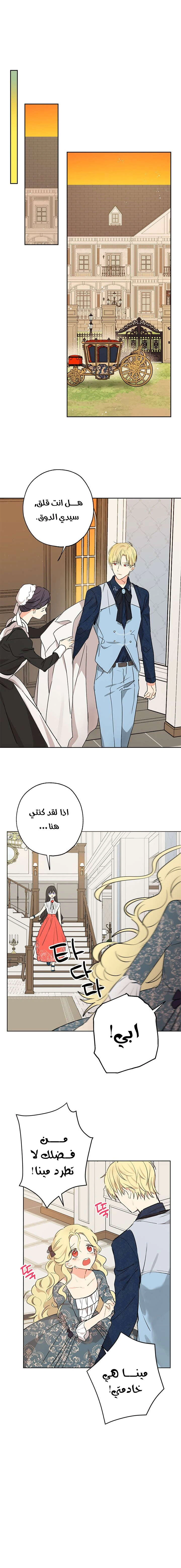 Read Actually, I was the Real One AR Manga Online