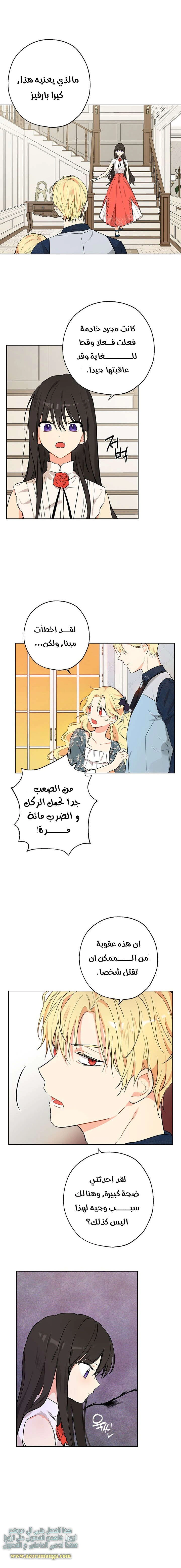 Read Actually, I was the Real One AR Manga Online